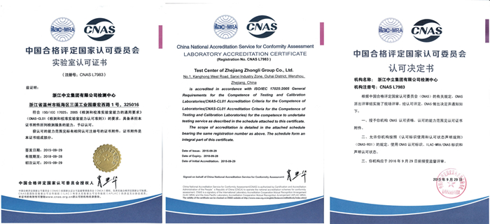 CNAS 认可证书_副本.jpg