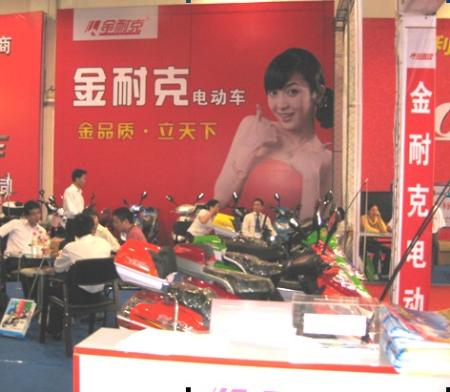参展企业风采——“金耐克”电动车