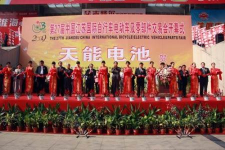 中国江苏（南京）电动车展 热闹非凡