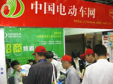 中国电动车网应邀参加南京电动车展会