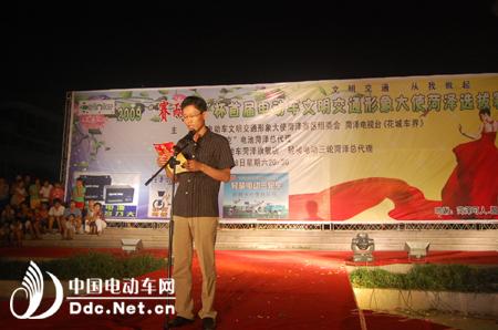 2009首届“赛耐克”杯电动车文明交通菏泽形象大使选拔赛成功举办