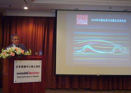 中国车企恐将集体缺席2010年巴黎车展