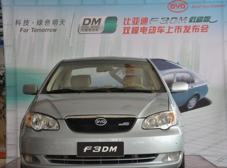 比亚迪携F3DM双模电动车青岛秀低碳 