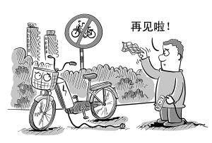 禁行令正式启用 电动车该何去何从？