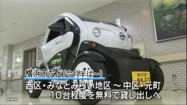 日本将推免费出租电动汽车项目