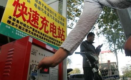 街头快速充电站会使电动车电池“短命”？