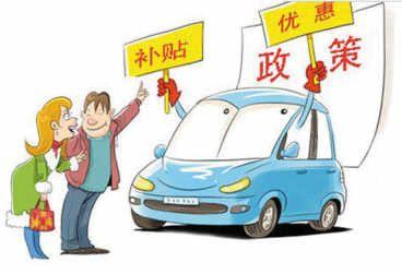 新能源车补贴延续政策正在制定 将增试点城市