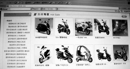 “七注意” 防止网购电动车被骗[图]