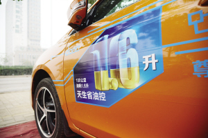 又补贴又免税 利好频出新能源汽车何时“火”？