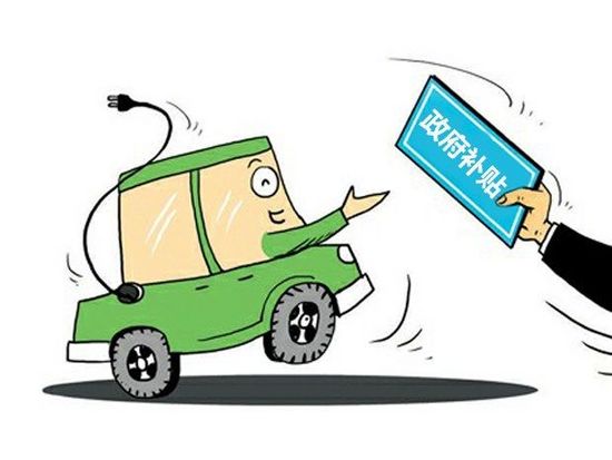 2015年山东潍坊购新能源汽车 最高享60%补贴