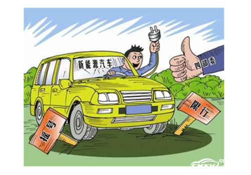 新能源汽车“解禁”省市的政策解读
