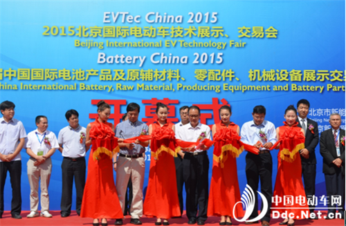 2015年中国（北京）国际电动车技术展示交易会开幕，300多家企业参加