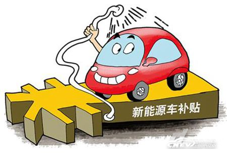 四川将出台政策 纯电动汽车有望不限行