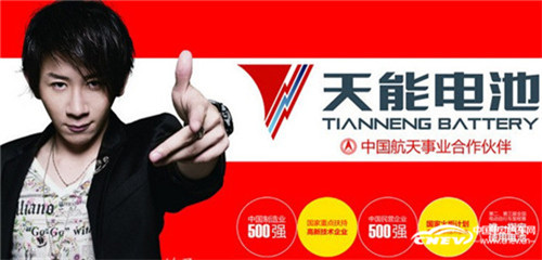 新能源汽车政策“红利”天能锂电迎来高“增幅”