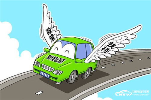 电动汽车政策应更注重使用环境构建