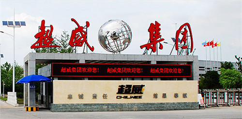 超威集团抢占电动车电商高地