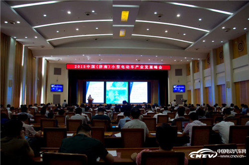 2015中国（济南）小型电动车产业发展峰会召开