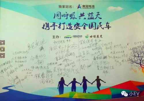 8月28日 同呼吸 共蓝天 携手打造安全国民车公益活动正式启动