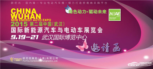 武汉展华幕拉起 你要的干货就在这里
