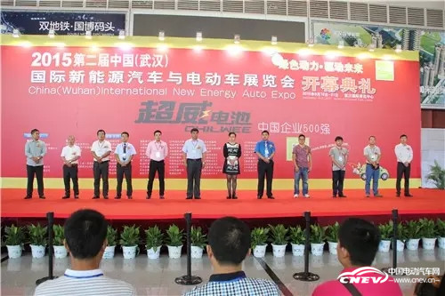 第二届中国（武汉）国际新能源汽车展览会开幕