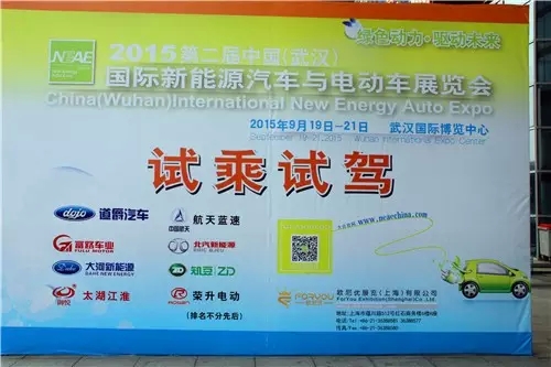 【图文解析】武汉展试乘试驾活动