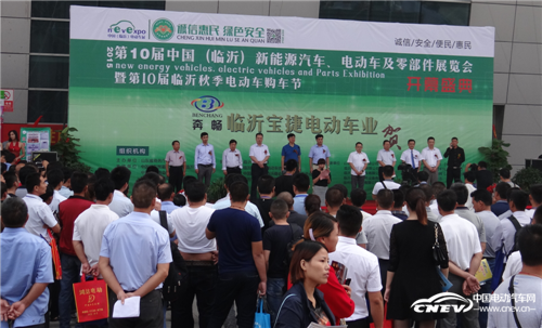 2015第十届中国临沂新能源汽车、电动车展览会暨秋季电动车购车节圆满召开
