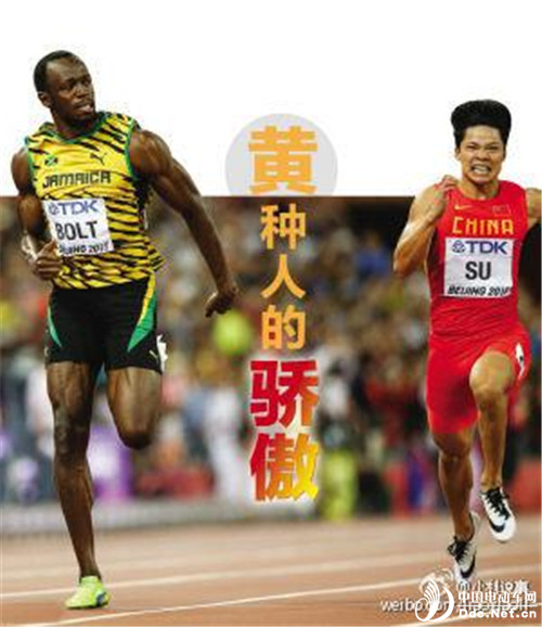 “亚洲闪电”苏炳添约你在南京（台铃展位）见