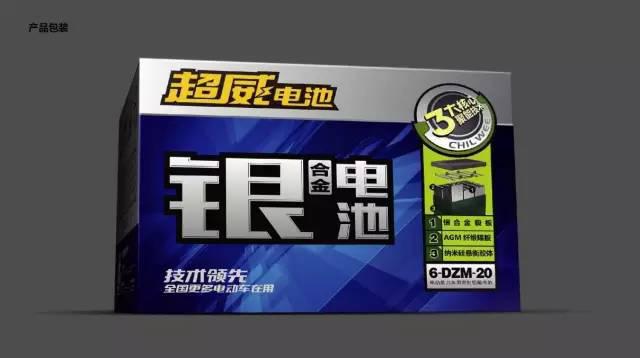 超威银合金电池——“银”领浙江展