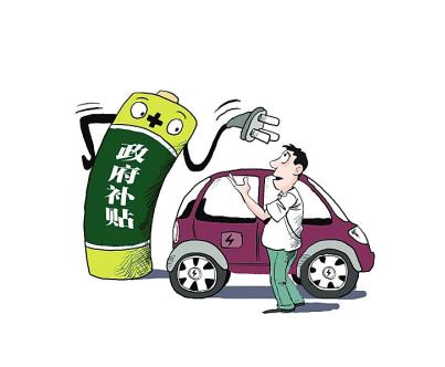 哈尔滨市买新能源汽车获地方财政补贴