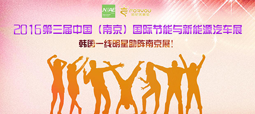 可靠消息！韩国大明星出席南京展