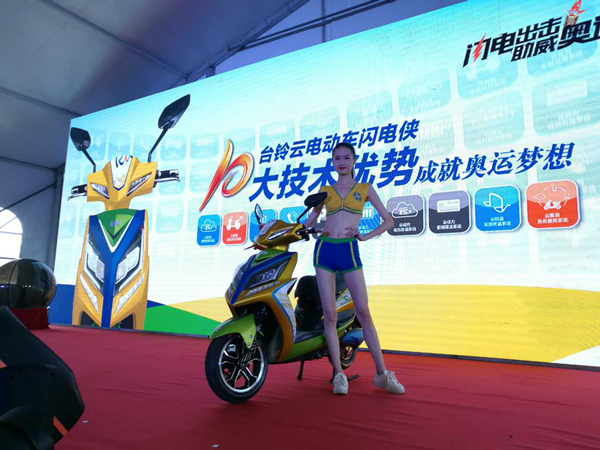 “闪电出击?助威奥运”——台铃电动车大事件