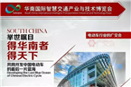 电动车行业：得华南者 得天下