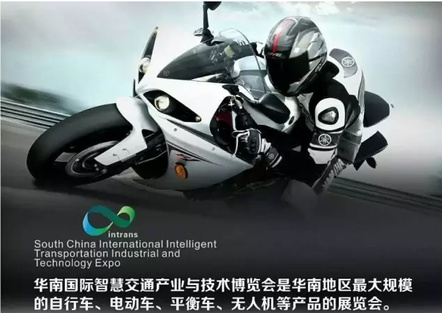 11月8—10日华南国际智慧交通产业与技术博览会盛大开幕