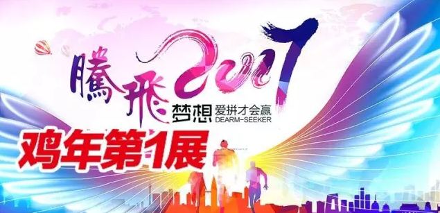 鸡年第1展！济宁篷车展上演“开门红”！