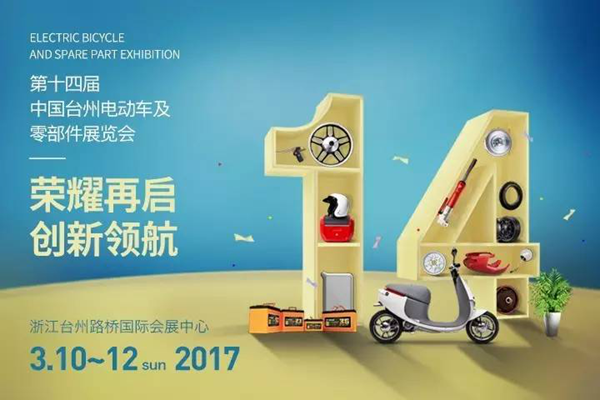 台州展开展在即，小伙伴们准备好了吗？