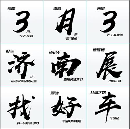 “3”生“3”世，看上神小蛮济南展释放洪荒