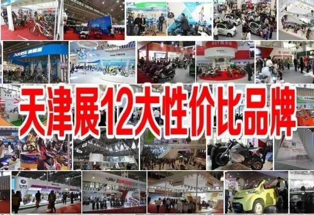 3月24日天津展热点已经整理好啦，赶紧趁热看吧！