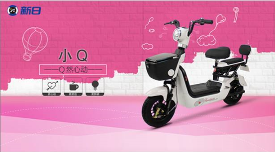 六一童心，Q然心动，新日小Q轻巧上市 