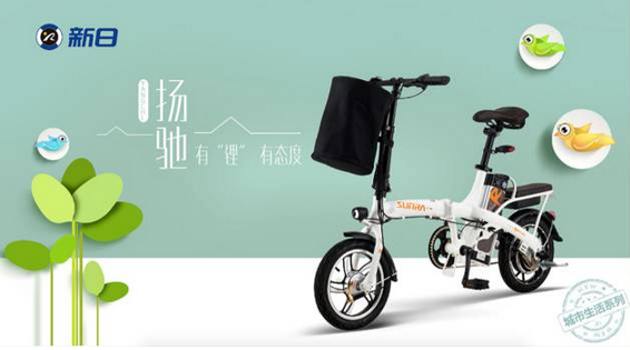 夏日旅行，就选新日扬驰！轻便折叠新款活力上市！