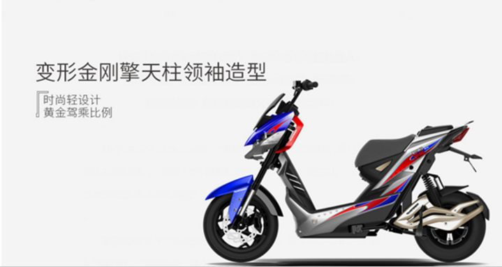 为时尚代言 爱玛重新定义运动型电动车