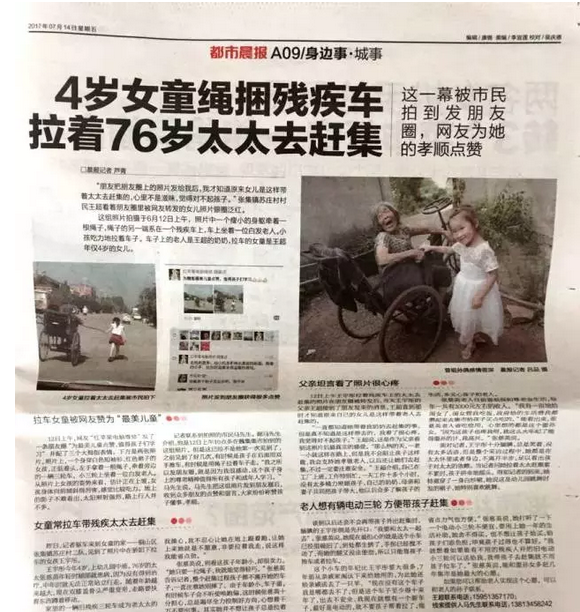 上了腾讯头条！她的梦想有一辆宗申三轮车，感动无数人！