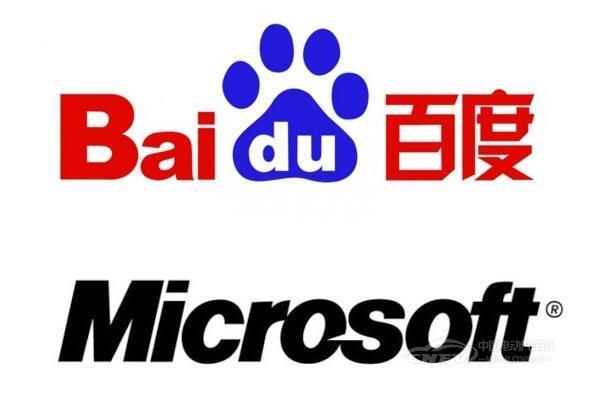 百度与微软扩大自动驾驶合作