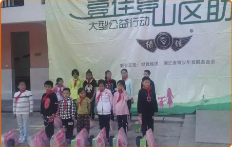 大疆有域，爱心无垠——绿佳“壹佳壹”助学活动走进丽水龙泉青溪小学
