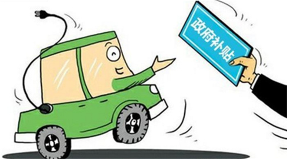  河南出台新能源汽车地补政策，省市级补贴不超中央50%