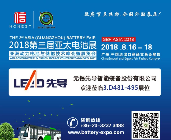无锡先导智能装备股份有限公司 助力第三届亚太电池展