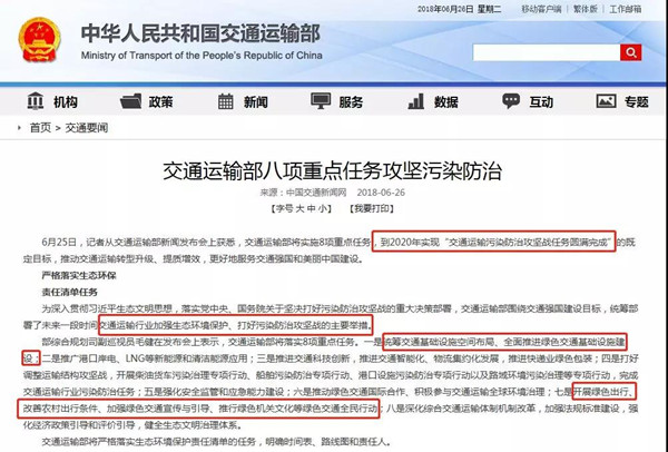 实锤！交通部要求2020年前重点城市公交车全部更换为新能源汽车！