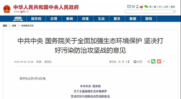 颤抖吧！史上最严环保风暴来袭！至少查到2020年！电动车行业变天了！