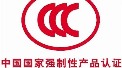 【公告】电动自行车许可证可直接转为3C认证，过渡期后无证企业不得生产、销售！