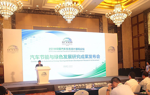 中汽中心发布新能源汽车碳排放评价方案