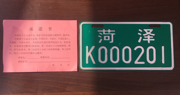 有身份了！菏泽电动车开始上牌工作